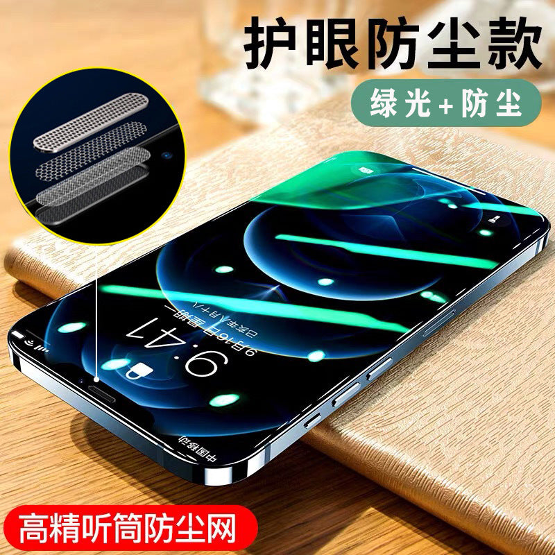 iPhone15 for Apple iPhone16 mobile phone tempered film iPhone14Pro max anti-privacy film iPhone13Pro eye protection green light