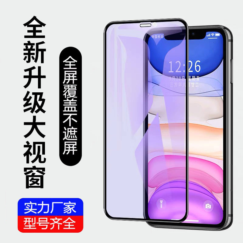 iPhone15 for Apple iPhone16 mobile phone tempered film iPhone14Pro max anti-privacy film iPhone13Pro eye protection green light