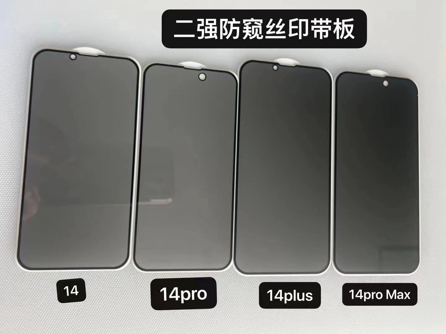 Applicable iPhone16 tempered film iPhone15Pro max high-end 360 anti-privacy film iPhone14Pro tempered film iPhone13p matte film