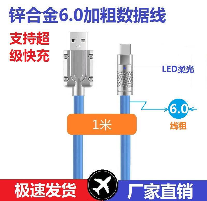 PD fast charging cable 120W zinc alloy double TC data cable 6.0 wire diameter PD charging cable 6A large flow spot wholesale