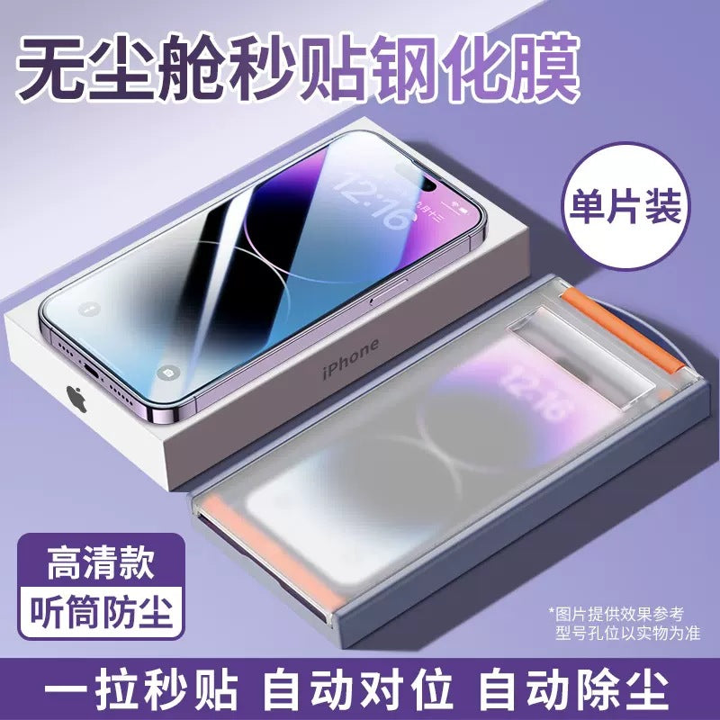 Applicable to Apple 16 mobile phone film, dustproof and anti-peep 11/14/13 automatic film iPhone15 dust-free tempered film, anti-scratch, bubble-free, super durable