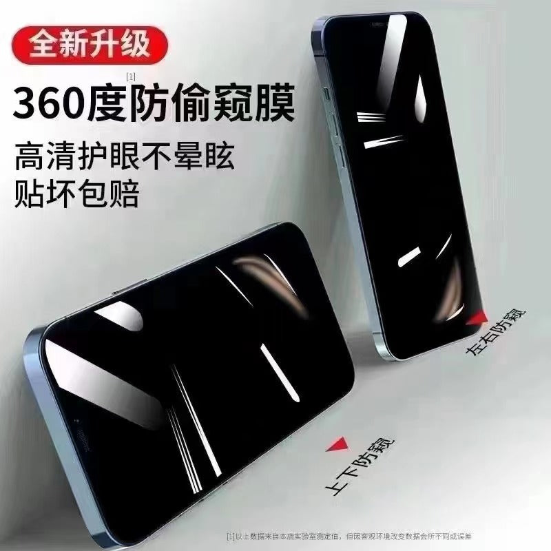 Applicable iPhone16 tempered film iPhone15Pro max high-end 360 anti-privacy film iPhone14Pro tempered film iPhone13p matte film