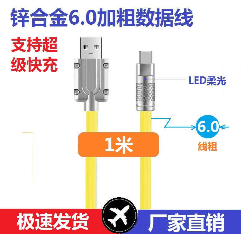 PD fast charging cable 120W zinc alloy double TC data cable 6.0 wire diameter PD charging cable 6A large flow spot wholesale