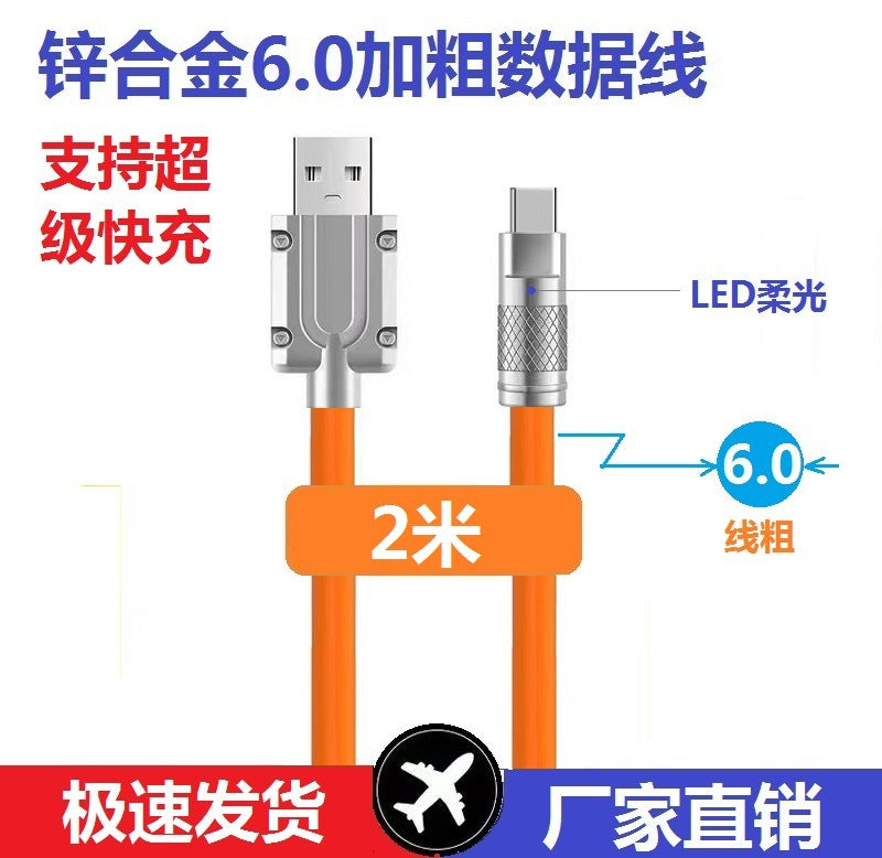PD fast charging cable 120W zinc alloy double TC data cable 6.0 wire diameter PD charging cable 6A large flow spot wholesale