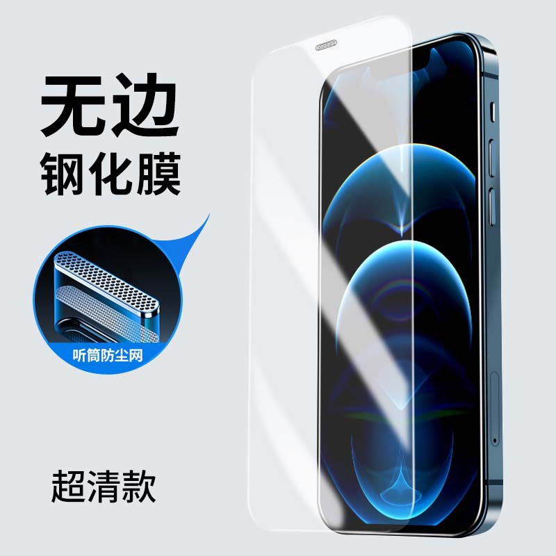 Applicable to Apple iphone16promax tempered film iphone15pro full screen no black edge film dust film iphone14 mobile phone film