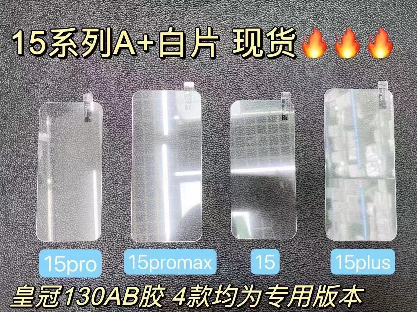 Applicable iPhone16 tempered film iPhone15Pro max high-end 360 anti-privacy film iPhone14Pro tempered film iPhone13p matte film
