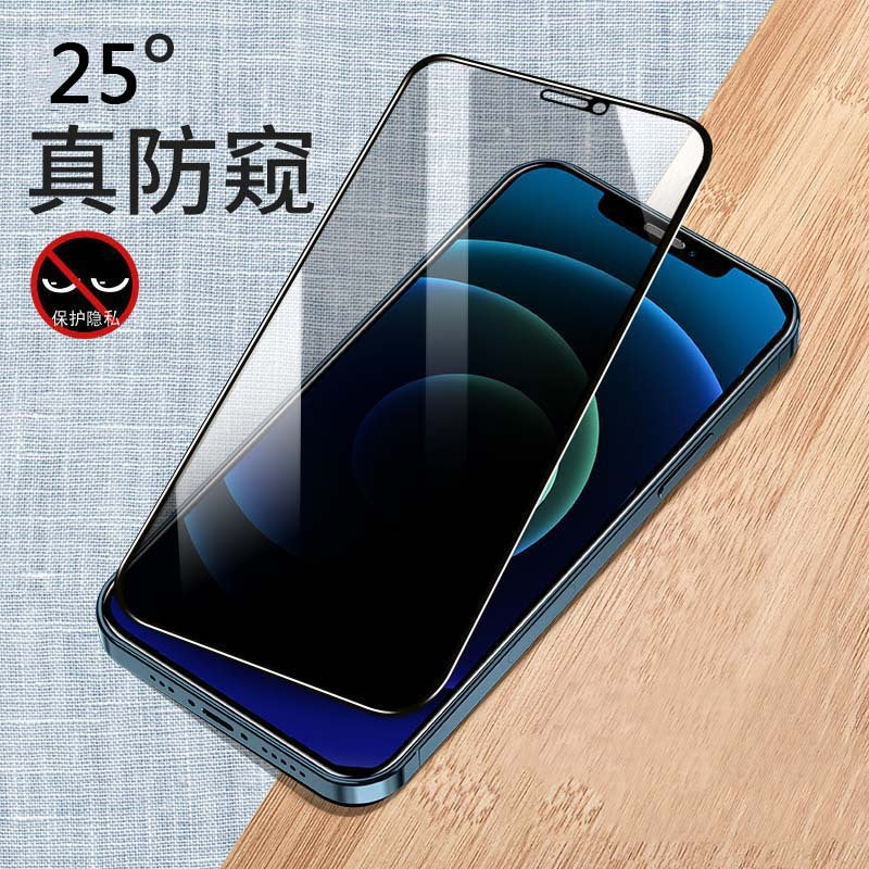 Applicable to Apple iPhone16 anti-peeping film iPhone15promax anti-peeping screen iPhone12 mobile phone film iPhone14 full screen tempered film iPhone13