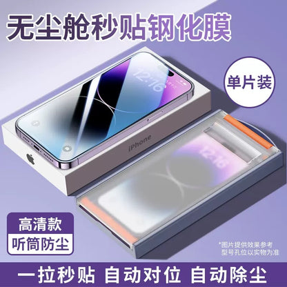 Applicable to Apple 16 mobile phone film, dustproof and anti-peep 11/14/13 automatic film iPhone15 dust-free tempered film, anti-scratch, bubble-free, super durable