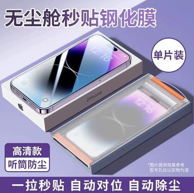 iPhone 16 Pro Max Steel Tempered Protector - Auto - Apply, Shatterproof, Scratch - Resistant for iPhone 15 Pro/14/13 - Shengyao Chuangqi (HK) International Limited