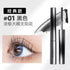 Waterproof Lengthening Curling Mascara for Lower Lashes - Shengyao Chuangqi (HK) International Limited